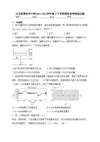 江苏省南京市六校2021-2022学年高二下学期期末联考物理试卷(含答案)