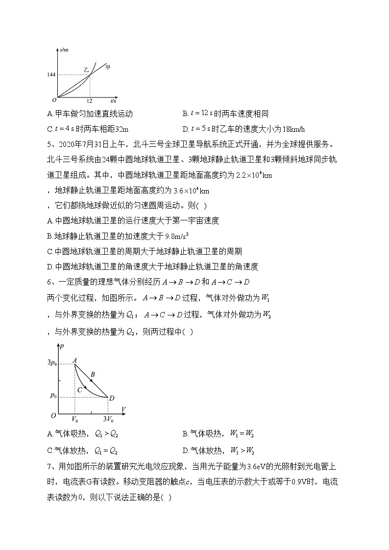 江苏省南京市六校2021-2022学年高二下学期期末联考物理试卷(含答案)02