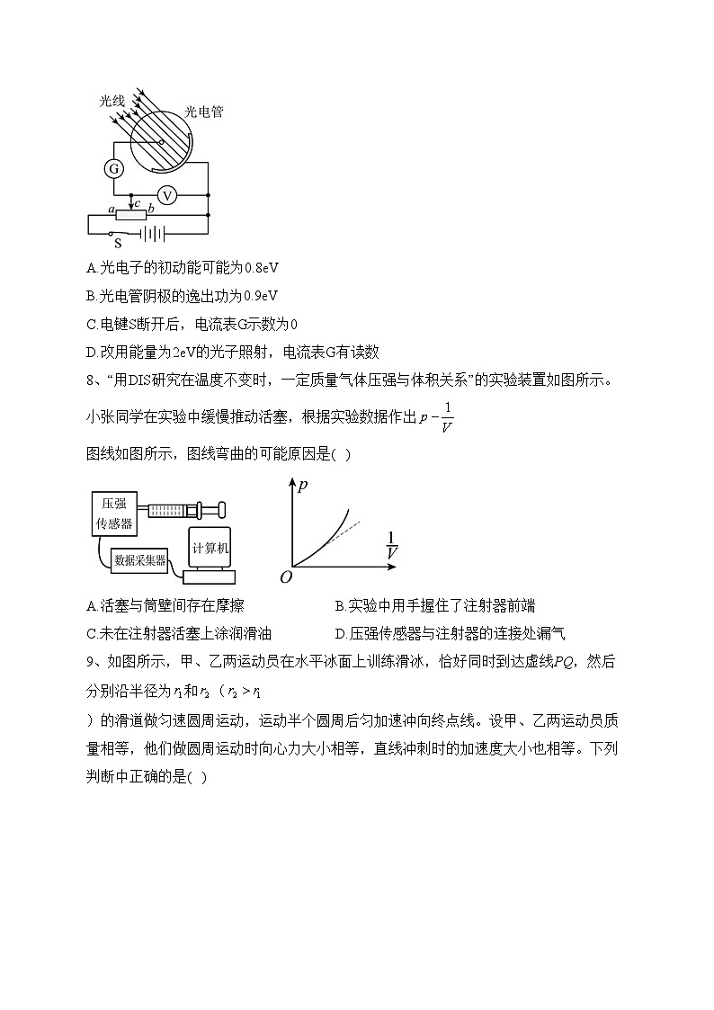 江苏省南京市六校2021-2022学年高二下学期期末联考物理试卷(含答案)03
