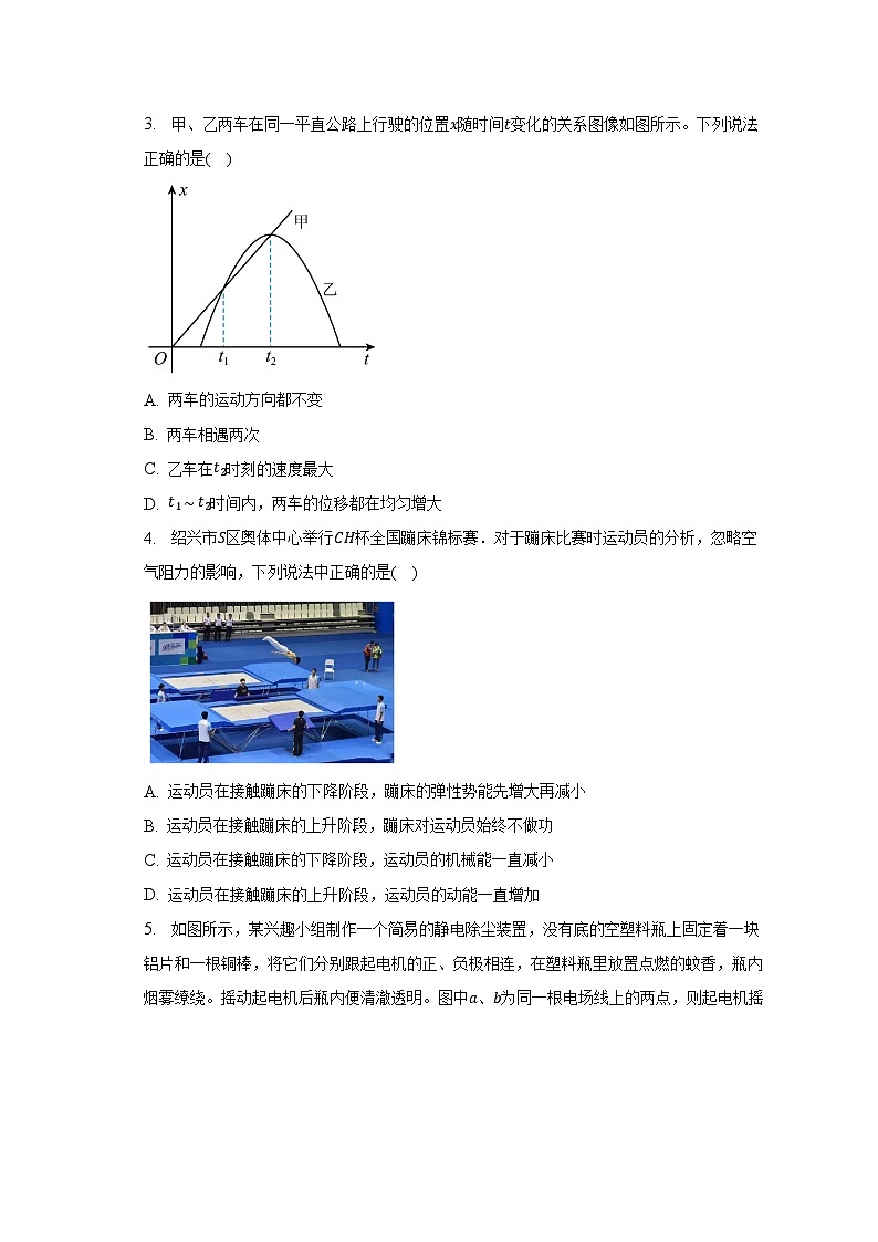 2022-2023学年广东省重点中学四校高二（下）联合考试物理试卷及答案解析第2页