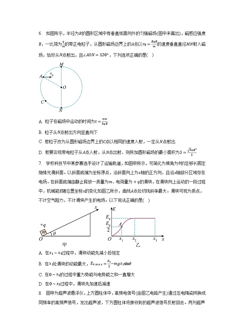 2022-2023学年山东省普通高中高三（下）第二次学业水平等级考试模拟考试物理试卷及答案解析第3页