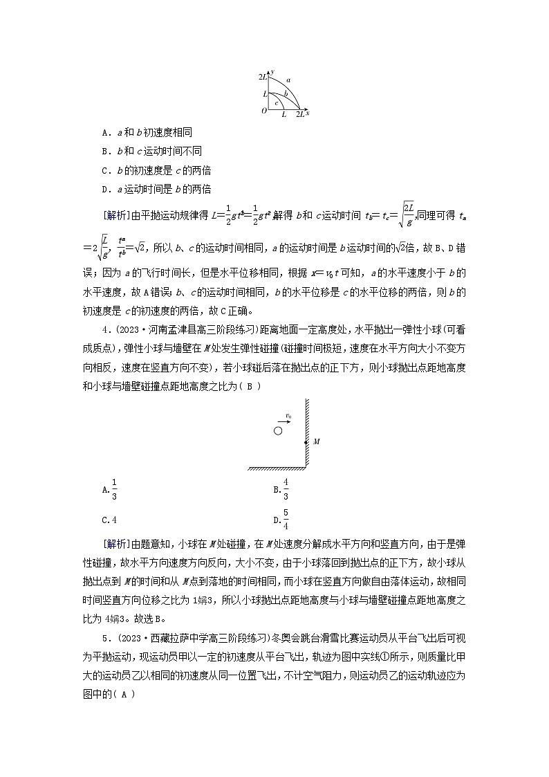 新教材适用2024版高考物理一轮总复习练案11第四章曲线运动万有引力与航天第2讲抛体运动第2页