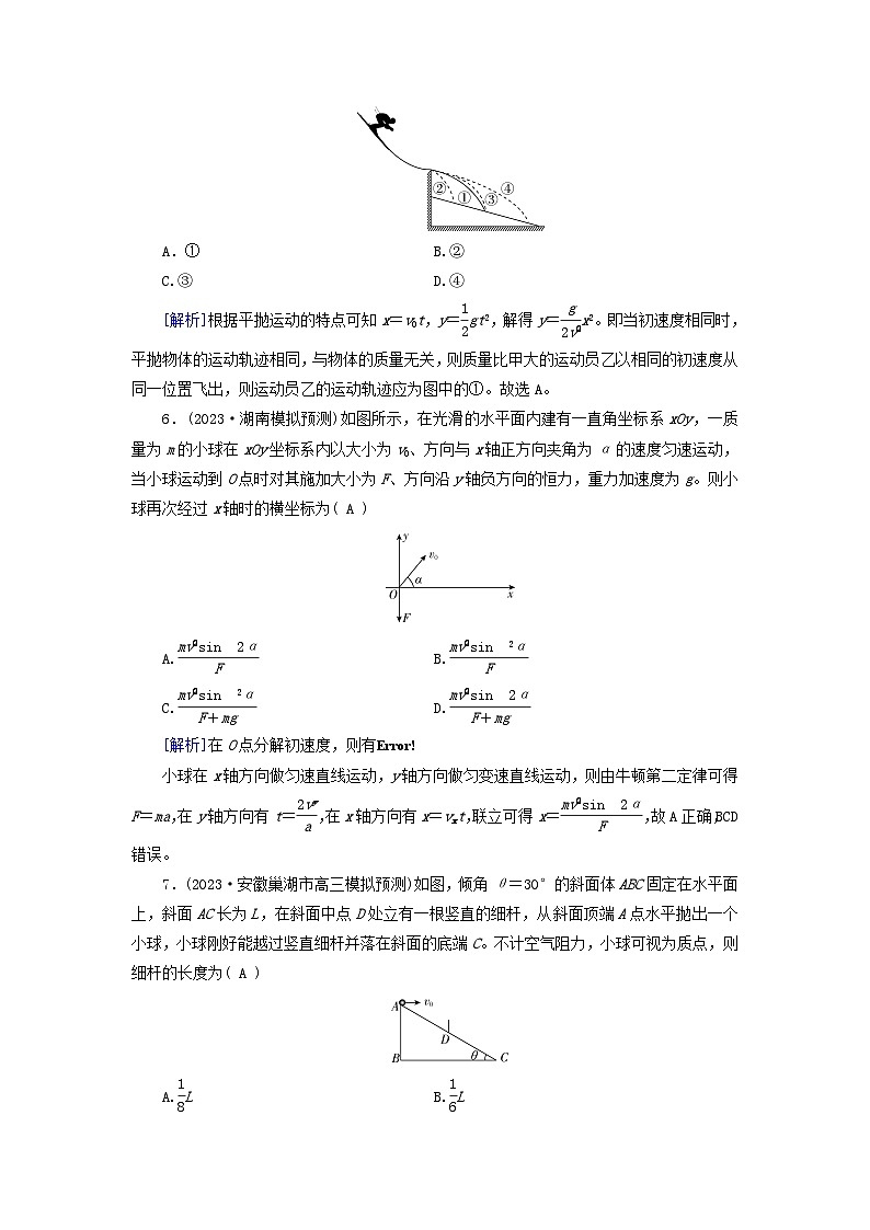 新教材适用2024版高考物理一轮总复习练案11第四章曲线运动万有引力与航天第2讲抛体运动第3页