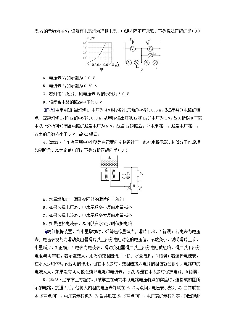 新教材适用2024版高考物理一轮总复习练案26第九章恒定电流第2讲闭合电路欧姆定律及其应用第2页