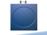 1.2实验：用油墨法估测油酸分子的大小（教学课件）-2022-2023学年高中物理同步备课（人教版2019选择性必修第三册）