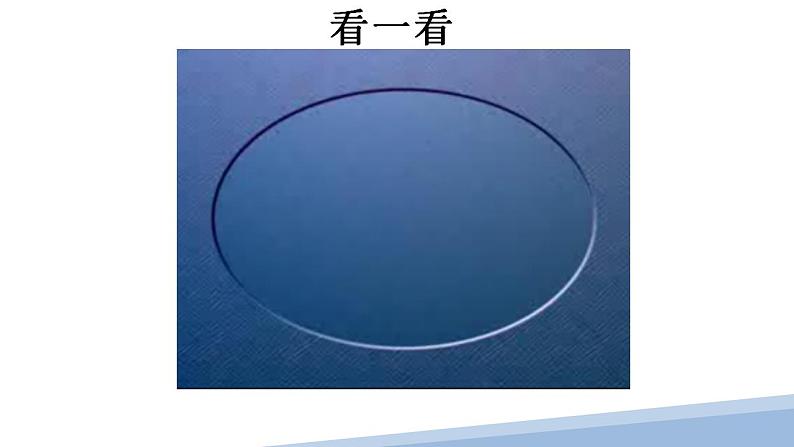 1.2实验：用油墨法估测油酸分子的大小（教学课件）-2022-2023学年高中物理同步备课（人教版2019选择性必修第三册）04