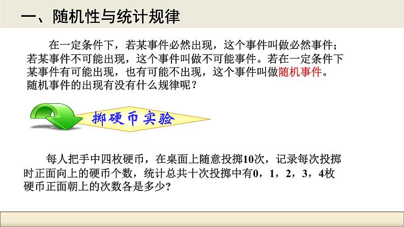 1.3分子运动速率分布规律（教学课件）-2022-2023学年高中物理同步备课（人教版2019选择性必修第三册）第2页