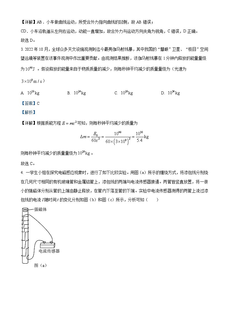 2023年高考真题——理综物理（全国乙卷）（Word版附解析）02