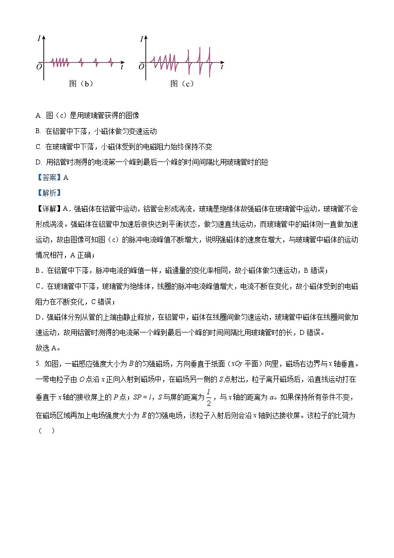 2023年高考真题——理综物理（全国乙卷）（Word版附解析）03