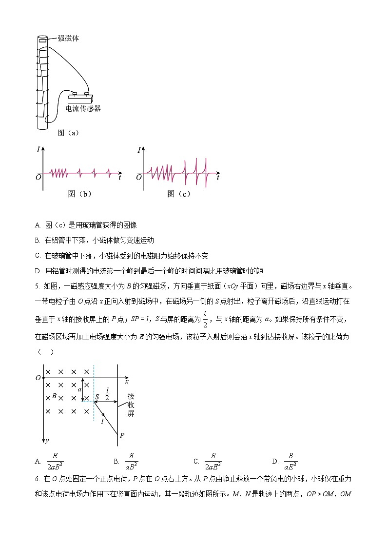 2023年高考真题——理综物理（全国乙卷）（Word版附答案）02