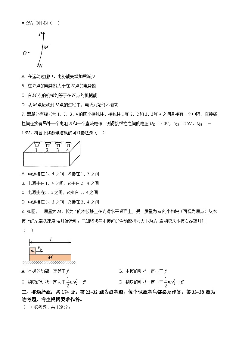 2023年高考真题——理综物理（全国乙卷）（Word版附答案）03