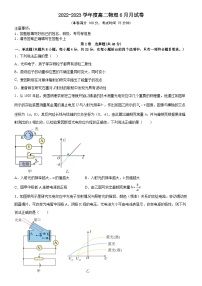 广东省广州市天河外国语学校2022-2023学年高二下学期6月月考物理试题