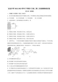 安徽省定远中学2022-2023学年高二下学期5月第二次检测物理试卷（含解析）