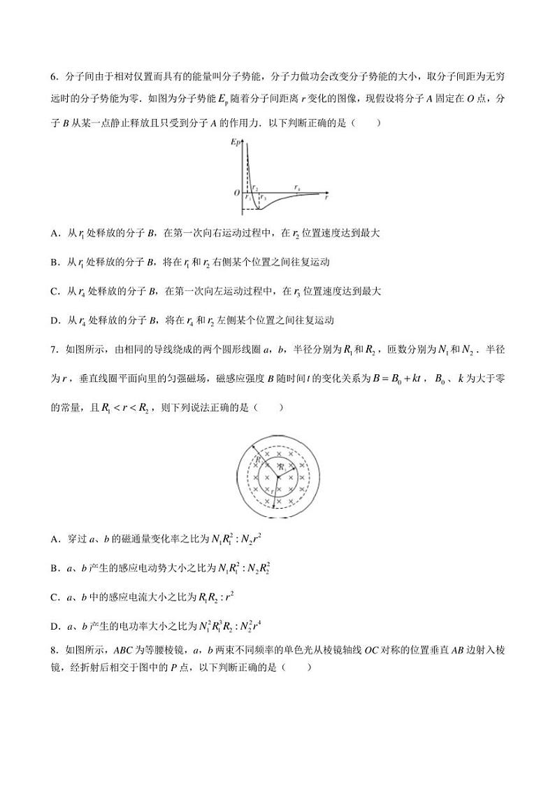 湖北省高中名校2022-2023学年高二下学期5月联合测评物理试卷（含解析）03