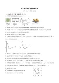 辉南县第六中学2022-2023学年高二下学期第一次半月考物理试卷（无答案）