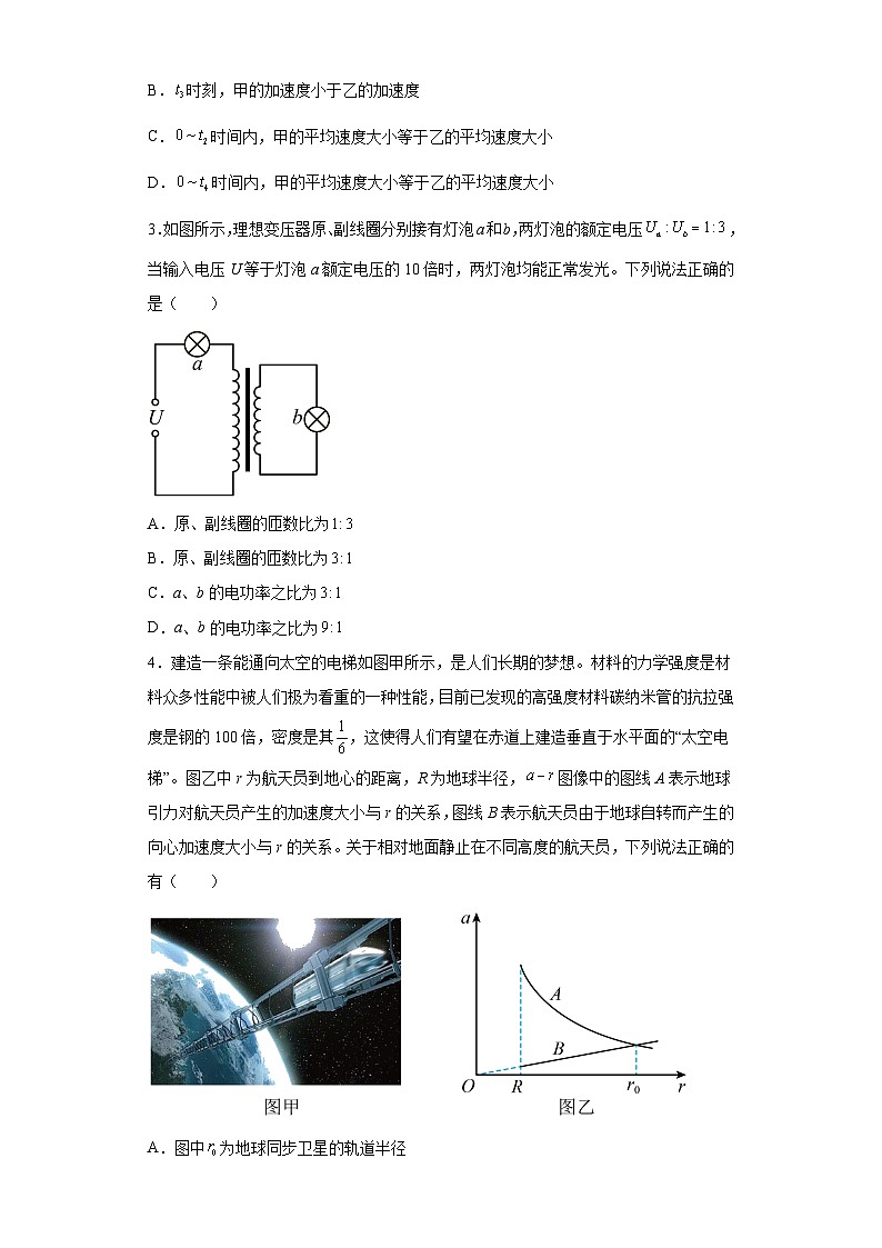 2023届安徽省合肥市高三下学期考前物理适应性练习物理试题（二）（含解析）02