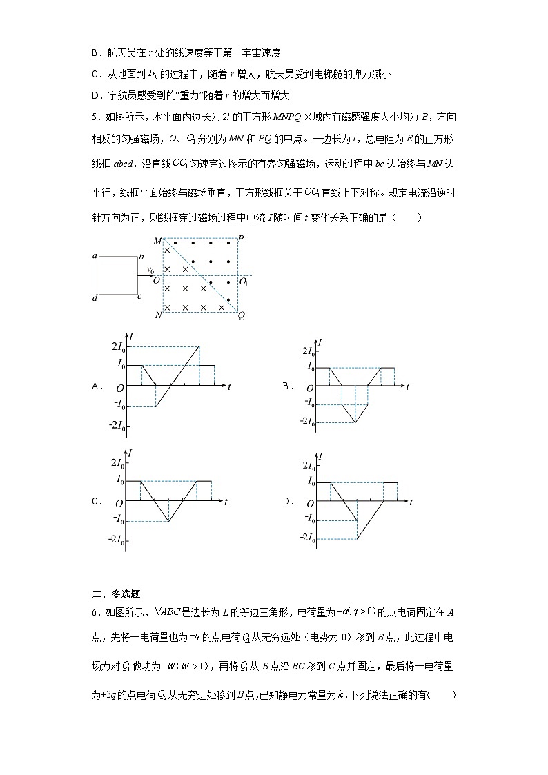 2023届安徽省合肥市高三下学期考前物理适应性练习物理试题（二）（含解析）03