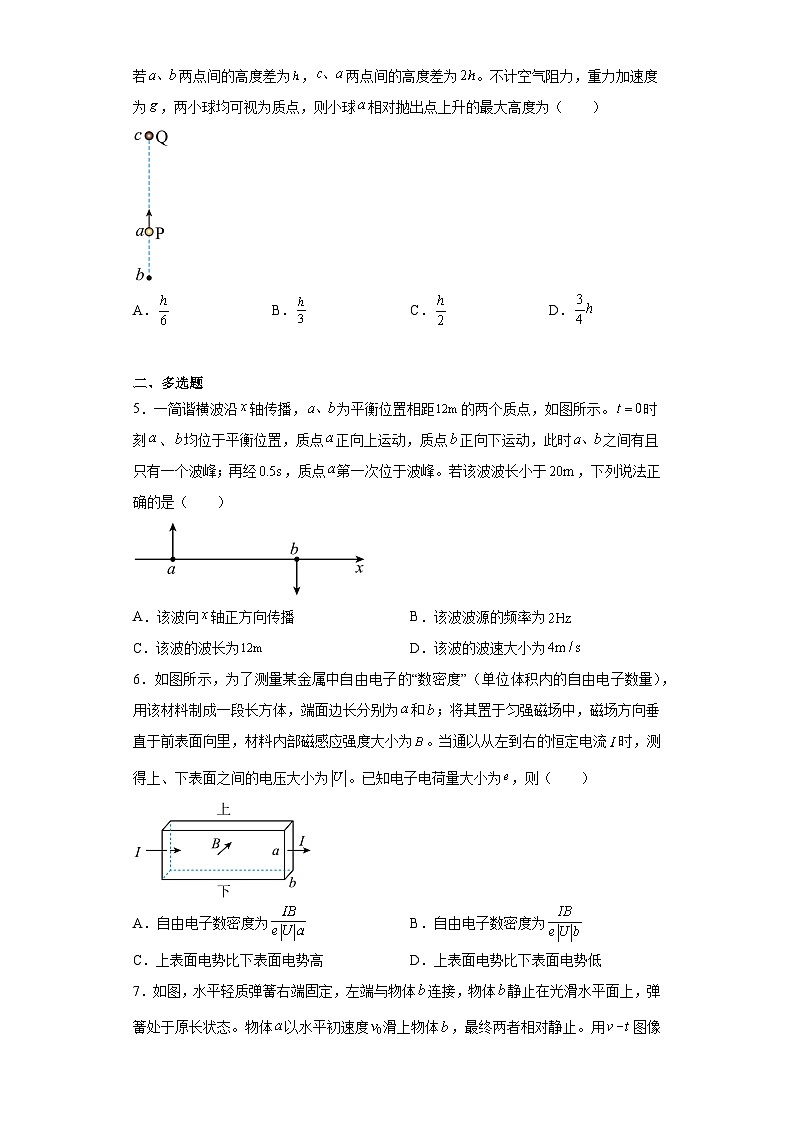 2023届云南省云南师范大学附属中学高三下学期第九次高考适应性月考理综物理试题（含解析）02