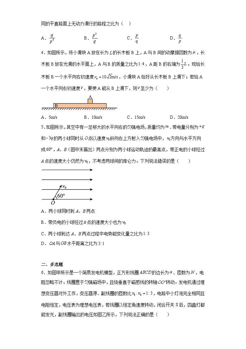 2023届四川省成都市第七中学高三下学期高考模拟理综物理试题（含解析）第2页
