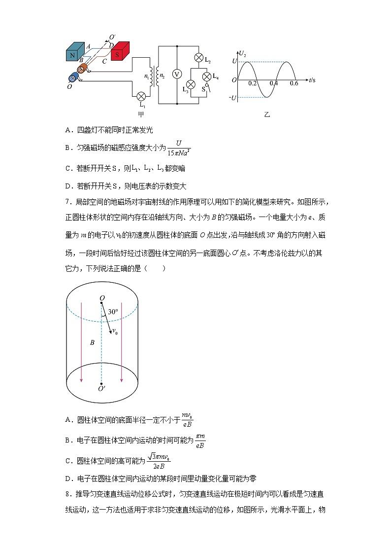 2023届四川省成都市第七中学高三下学期高考模拟理综物理试题（含解析）第3页
