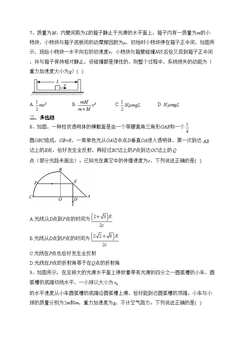 江西省抚州市七校2022-2023年高二下学期期中联考物理试卷(含答案)第3页