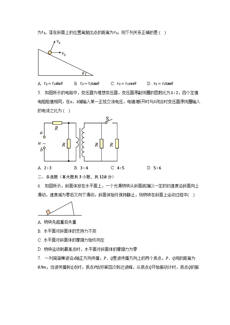 2022-2023学年安徽省皖北县中联盟高三（下）联考理综物理试卷（5月）第2页