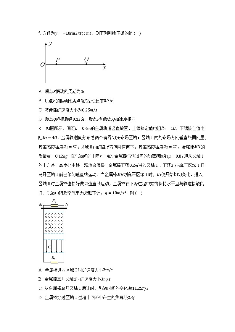 2022-2023学年安徽省皖北县中联盟高三（下）联考理综物理试卷（5月）第3页