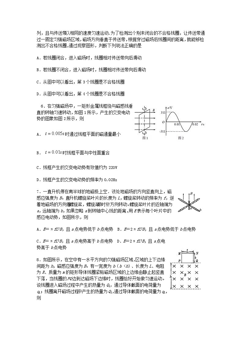 吉林东北师大附中11-12学年高二上学期期末物理试题第2页