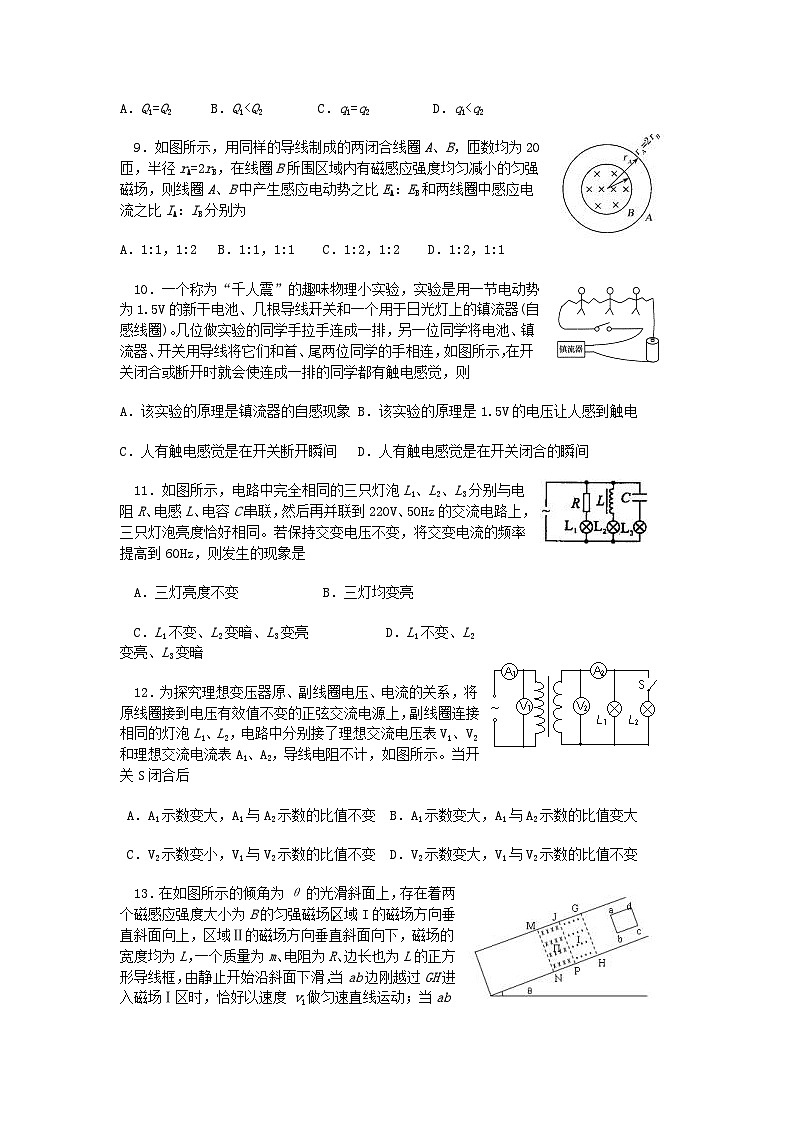 吉林东北师大附中11-12学年高二上学期期末物理试题第3页