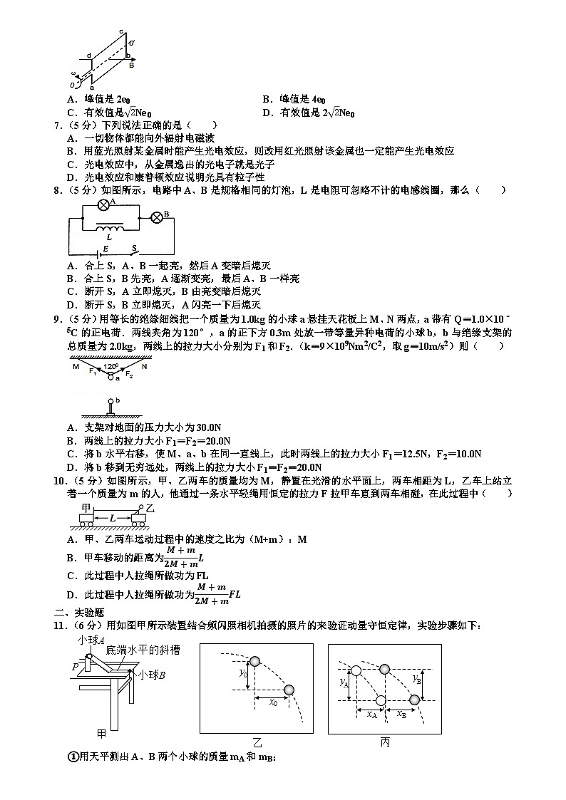 85.2017学年湖北省襄阳五中高二（下）月考物理试卷（3月份）（含解析02