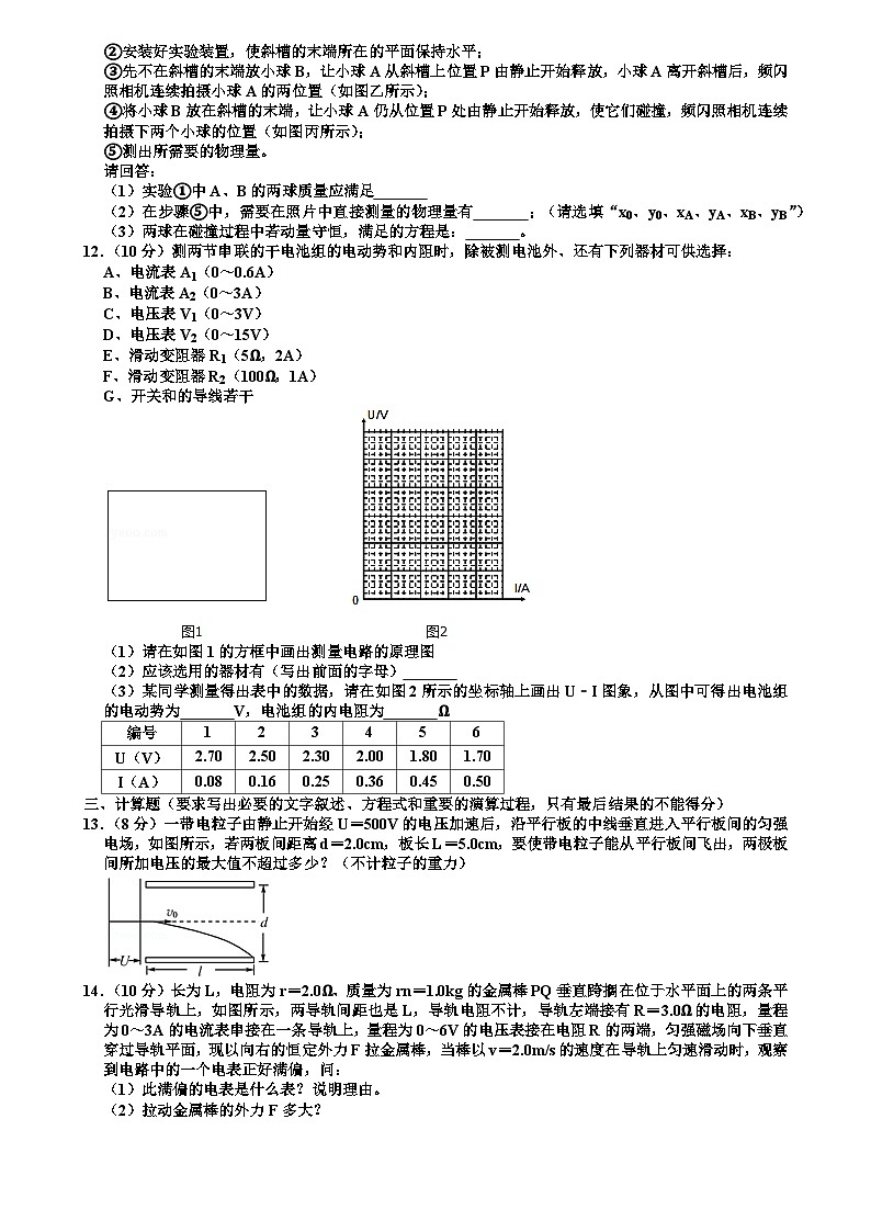 85.2017学年湖北省襄阳五中高二（下）月考物理试卷（3月份）（含解析03