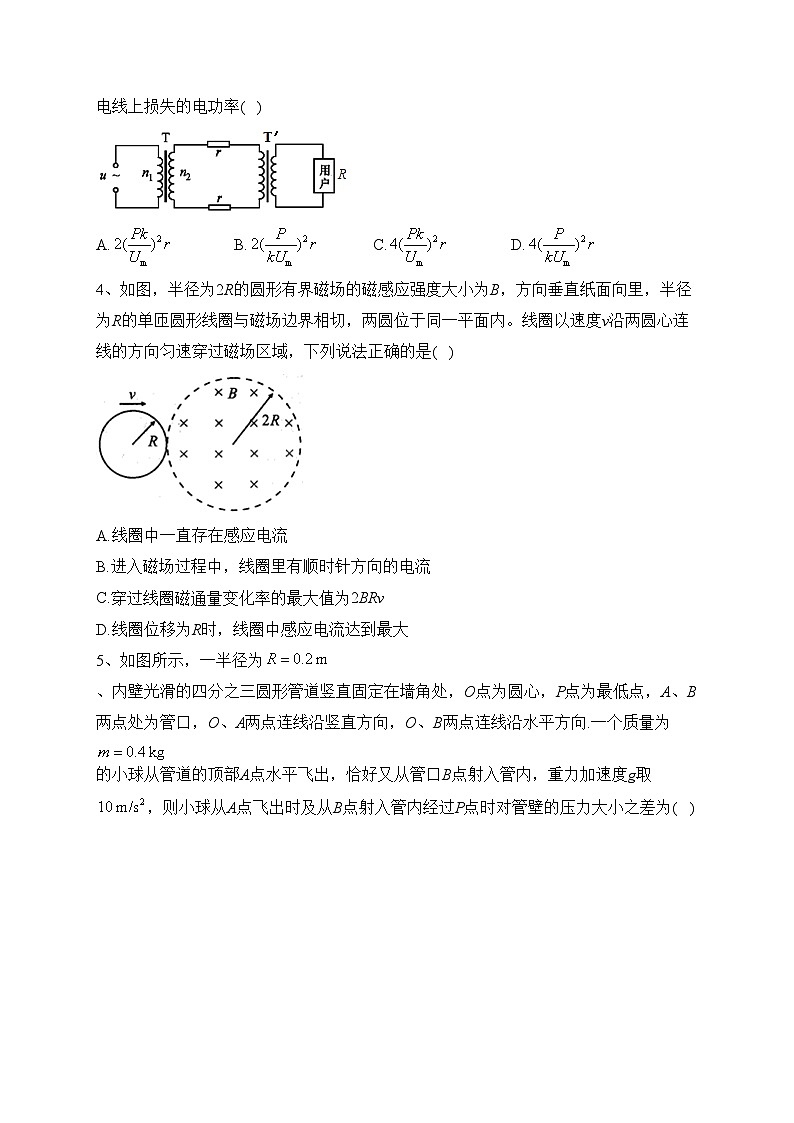 安徽省定远中学2023届高三下学期高考冲刺卷（六）物理试卷(含答案)第2页