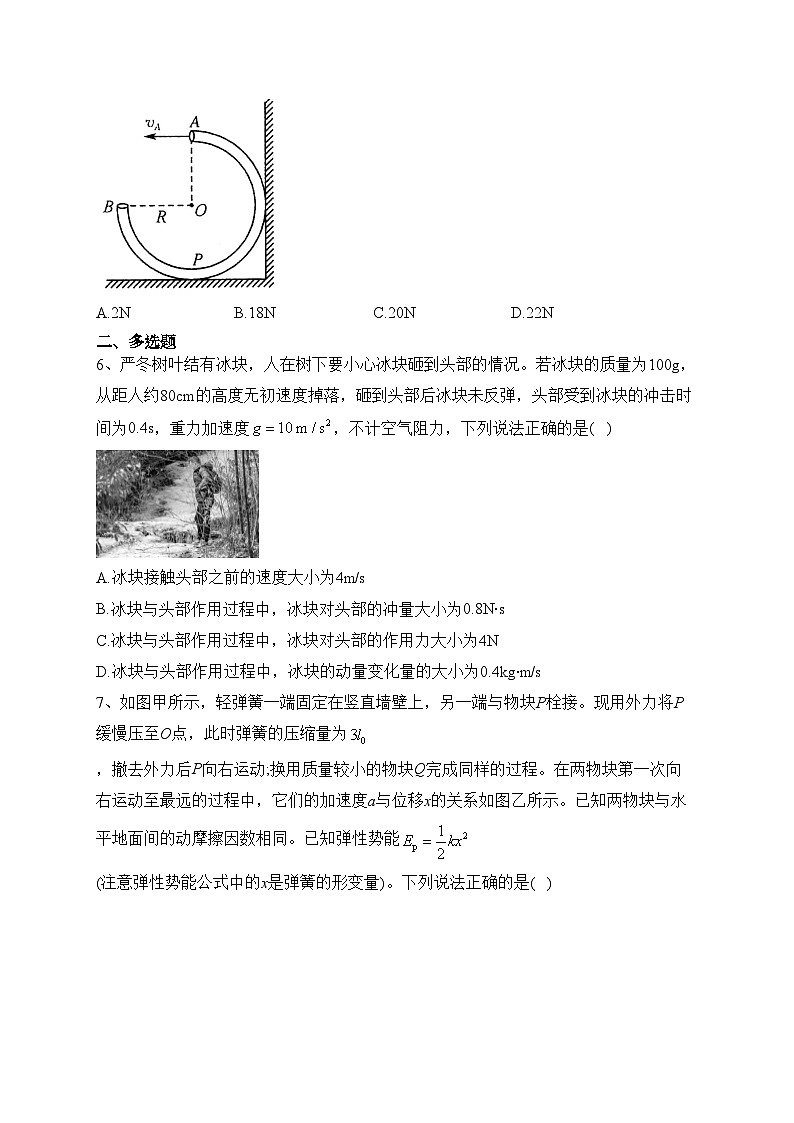 安徽省定远中学2023届高三下学期高考冲刺卷（六）物理试卷(含答案)第3页