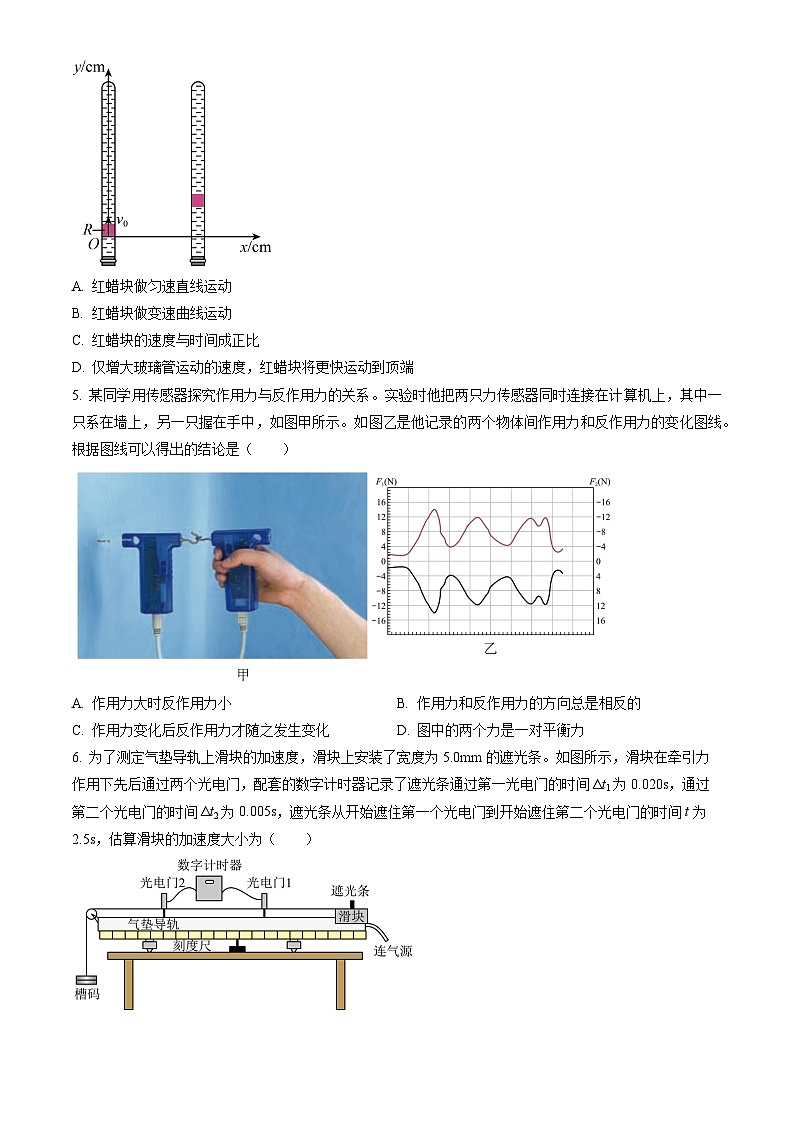 2023北京怀柔高一（上）期末物理（教师版） 试卷02