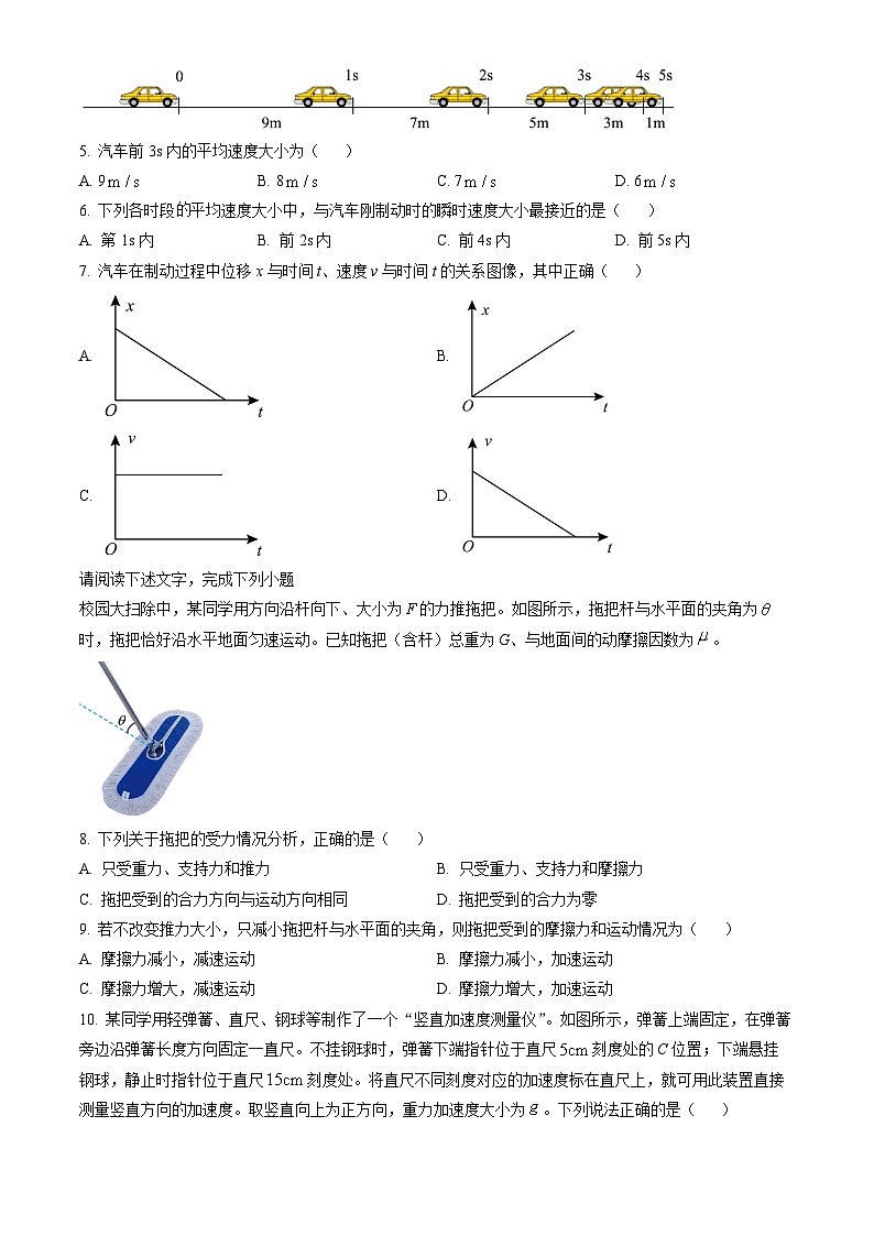 2023北京密云高一（上）期末物理（教师版） 试卷02