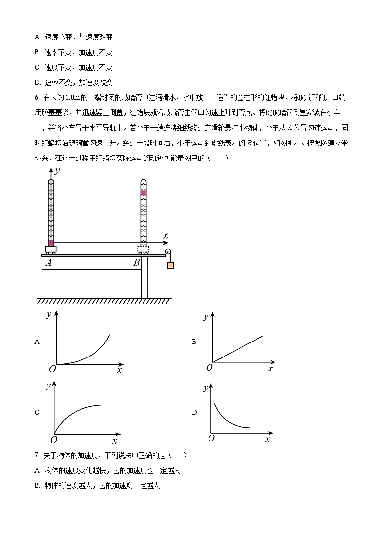 2023北京清华附中高一（上）期末物理（教师版） 试卷02