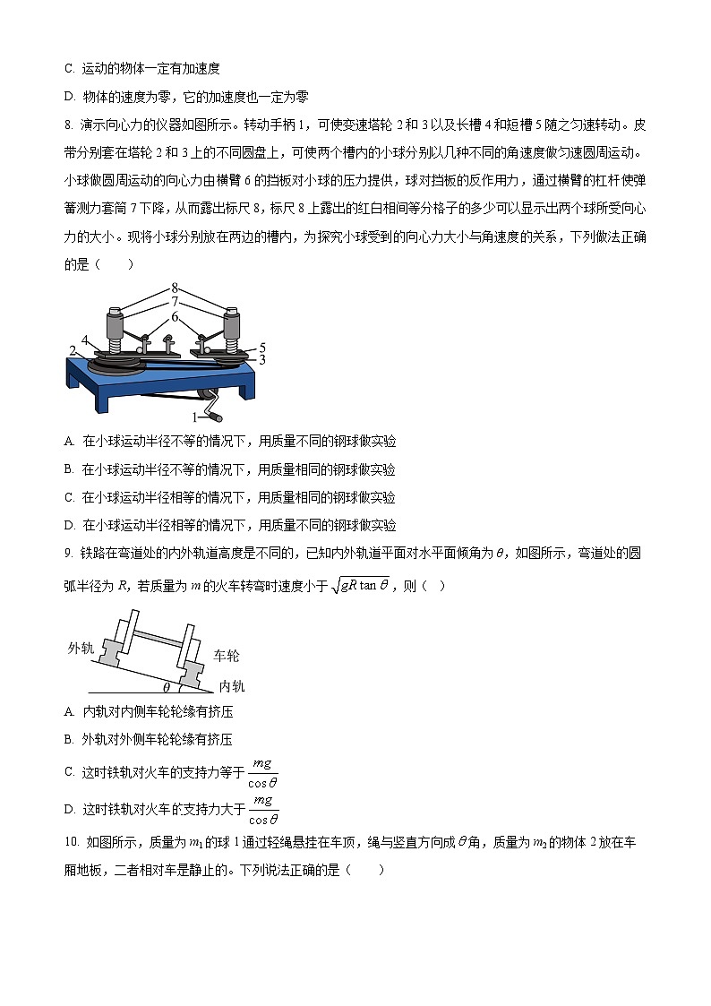 2023北京清华附中高一（上）期末物理（教师版） 试卷03