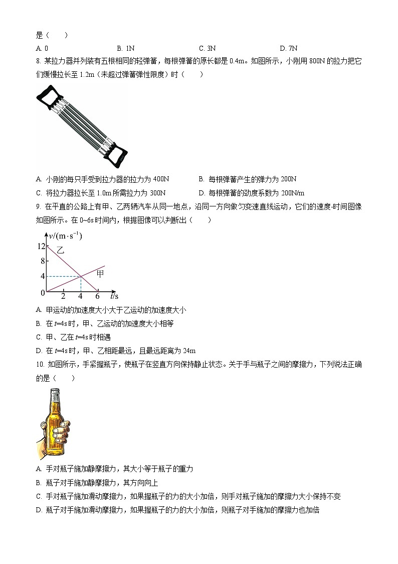 2023北京石景山高一（上）期末物理（教师版）第2页