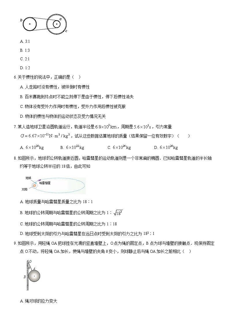 2021北京交大附中高一（上）期末物理（教师版） 试卷02