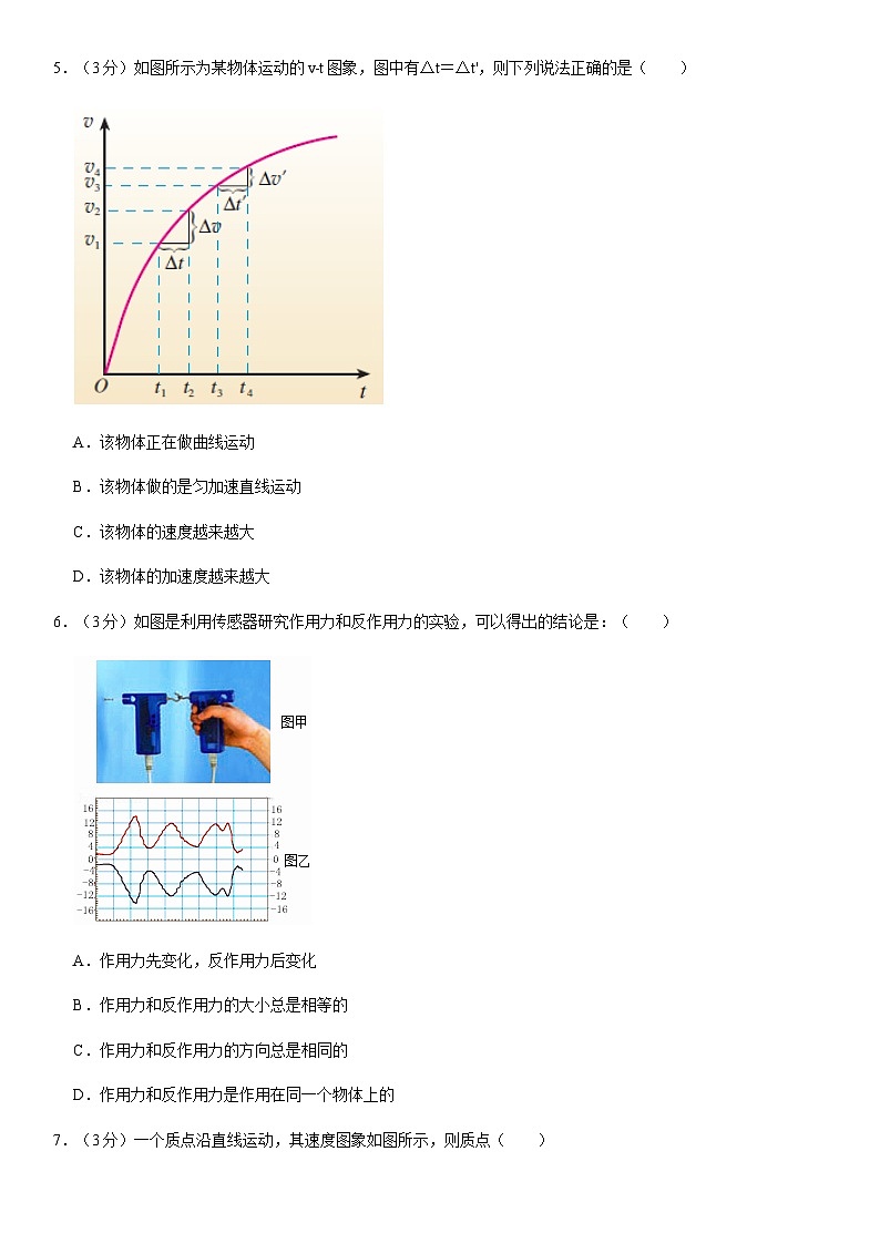 2020北京怀柔高一（上）期末物理（教师版） 试卷02