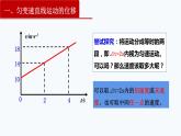 【人教版】物理必修一  2.3 匀变速直线运动的位移与时间的关系（课件+同步练习）