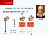 【人教版】物理必修一  2.4 自由落体运动（课件+同步练习）