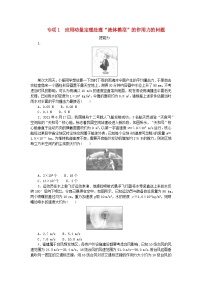 教科版 (2019)选择性必修 第一册1 动量巩固练习