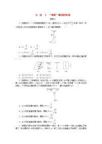 高中物理教科版 (2019)选择性必修 第一册3 单  摆练习题