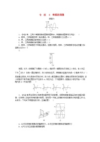 高中教科版 (2019)3 单  摆巩固练习