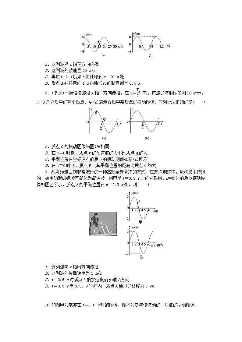 2023版新教材高中物理第三章机械波专项2波的图像与振动图像的综合问题课时作业教科版选择性必修第一册03