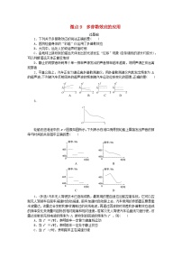 教科版 (2019)选择性必修 第一册第三章 机械波6 多普勒效应测试题