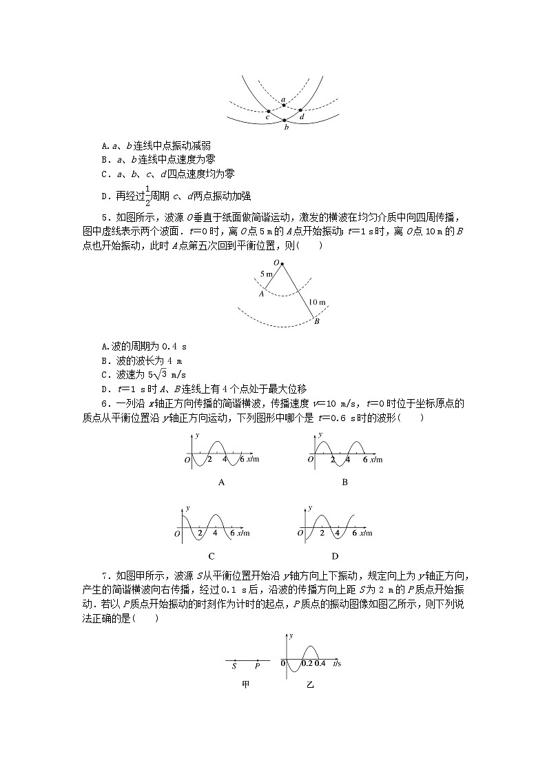2023版新教材高中物理第三章机械波素养检测教科版选择性必修第一册第2页