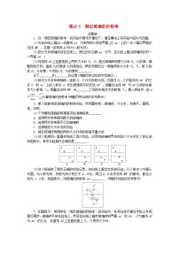 物理选择性必修 第一册2 实验：测定玻璃的折射率课后作业题