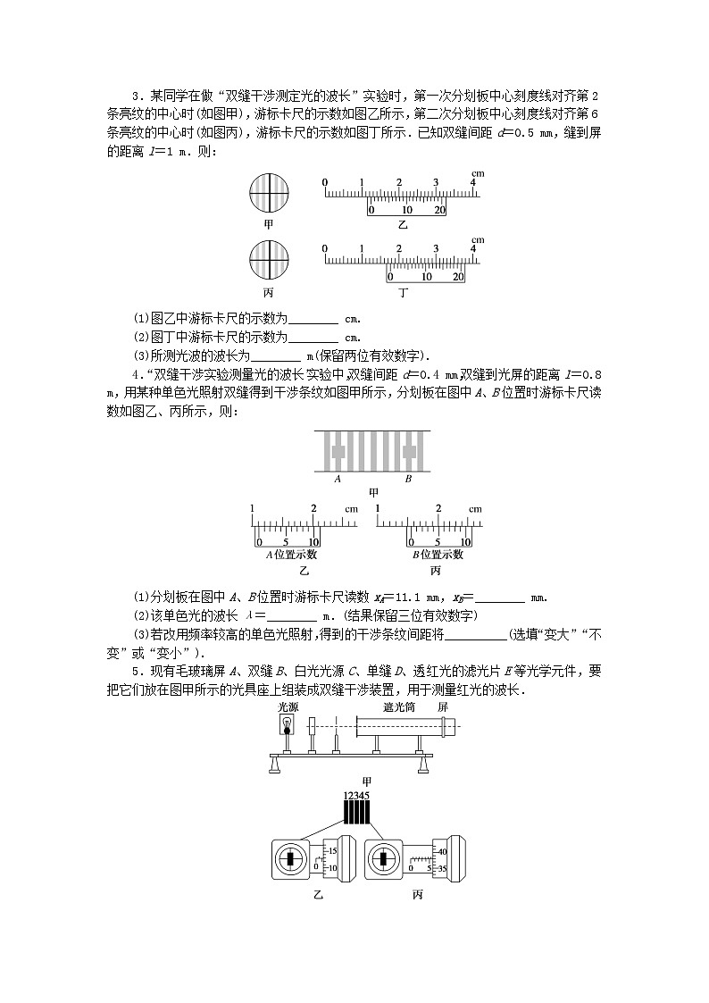 2023版新教材高中物理第四章光及其应用微点9实验：用双缝干涉测量光的波长课时作业教科版选择性必修第一册02